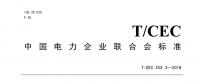 新建工業(yè)園區(qū)必須建設(shè)電力需求側(cè)管理系統(tǒng)！長遠意義離不開儲能
