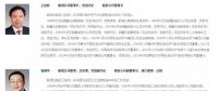 章建華履新國家能源局 8大能源央企一、二把手空缺