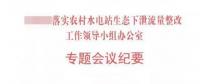 未安裝下泄流量監(jiān)控裝置的水電站，暫緩電費結(jié)算