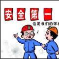 2018年10月全國電力安全生產(chǎn)情況：電力生產(chǎn)人身傷亡事故2起、死亡2人、重傷3人