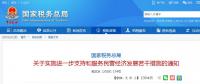 國(guó)家稅務(wù)總局出手，26條措施力挺民營(yíng)經(jīng)濟(jì)！