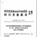 趨勢丨增量配網(wǎng)改革定位為政治工程，提速，提速！