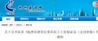 重磅！特級企業(yè)不繳納100萬保證金，不允許接工程！