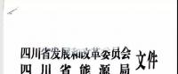 趨勢丨增量配網(wǎng)改革定位為政治工程，提速，提速！