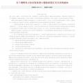 解讀 | 財政部免征關(guān)稅會給國內(nèi)風(fēng)電整機商帶來哪些利好？