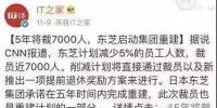 裁員潮來襲？10家跨國巨頭行動了 十幾萬家庭受影響