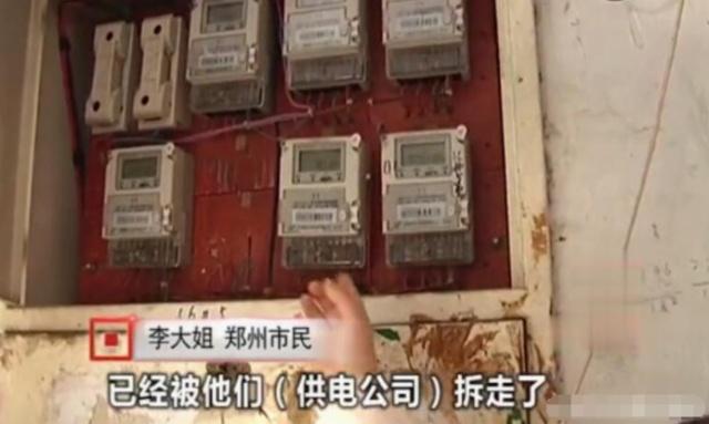 女子因用電太少，被電力公司罰款4萬元：我用電少也有錯？
