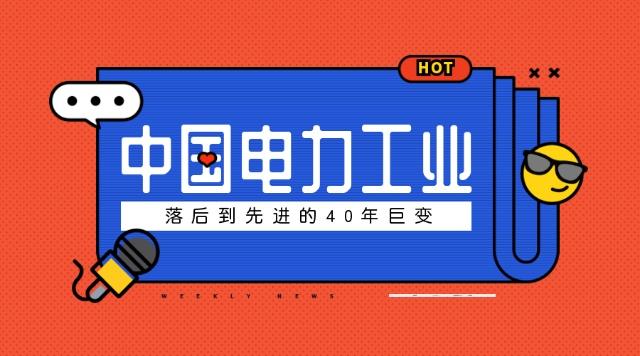 電力產(chǎn)品成本是如何計(jì)算的，帶來(lái)了哪些啟示？