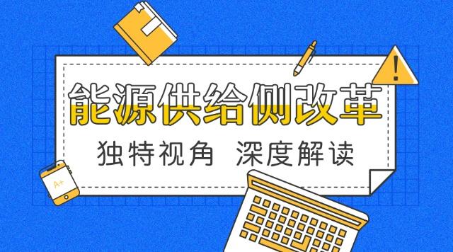 電力產(chǎn)品成本是如何計(jì)算的，帶來(lái)了哪些啟示？