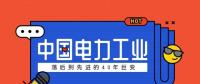 電力產(chǎn)品成本是如何計算的，帶來了哪些啟示？