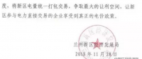 發(fā)電企業(yè)抱團是壟斷 電力用戶抱團就不是壟斷？