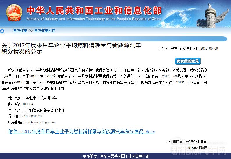 東風自掏腰包補貼兩款車，2.2億為填補新能源積分缺口！
