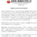 最新！龍源電力提名賈彥兵擔任總經理等職