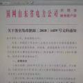 戶用光伏補(bǔ)貼陸續(xù)明確！河北之后，山東戶用補(bǔ)貼0.37元！