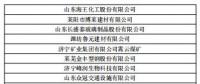山東電力交易中心今日發(fā)布了《關(guān)于2019年新增電力用戶(hù)已完成注冊(cè)名單公示》