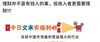 未來(lái)五年最賺錢的行業(yè)，不是股市、房地產(chǎn)，而是.......