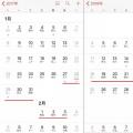 春節(jié)即將到來 售電公司怎樣應(yīng)對偏差考核？