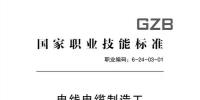 人力資源和社會(huì)保障部：<font color=