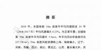 2018年中國(guó)風(fēng)能太陽能資源年景公報(bào)