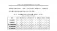 云南電力市場(chǎng)2018年運(yùn)行分析及2019年市場(chǎng)預(yù)測(cè)