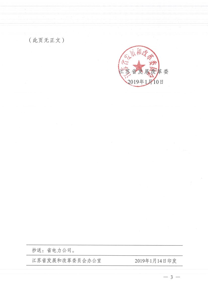 江蘇徐州徐礦集團礦區(qū)增量配電業(yè)務試點區(qū)域配電網專項規(guī)劃