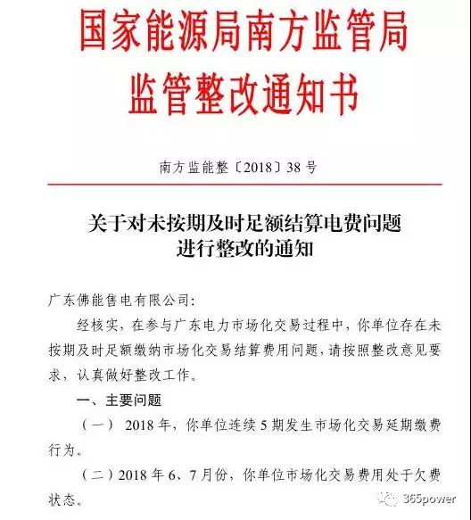 售電不易！市場(chǎng)博弈的同時(shí)售電公司須警惕這一風(fēng)險(xiǎn)！
