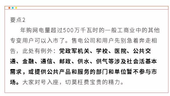 解讀四川省2019年省內(nèi)電力市場化交易實施方案