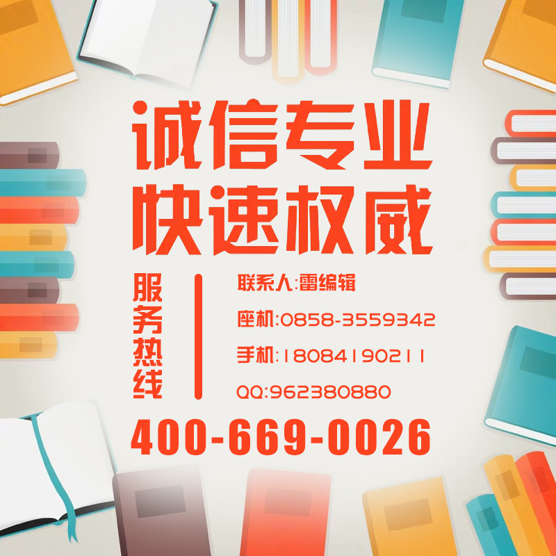 教師職稱論文代發(fā)需要注意哪些問題？