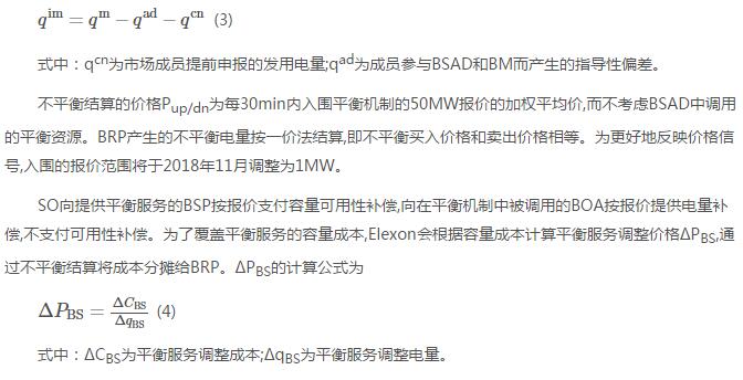 我國亟需建設適應現(xiàn)貨交易的市場化平衡機制