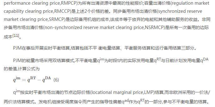 我國亟需建設適應現(xiàn)貨交易的市場化平衡機制