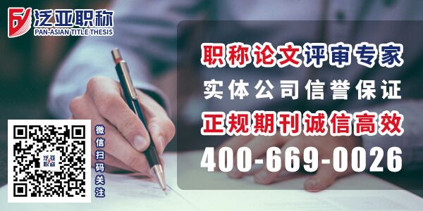 學(xué)術(shù)期刊發(fā)表，晉職稱、發(fā)論文，如何避免受騙上當(dāng)?