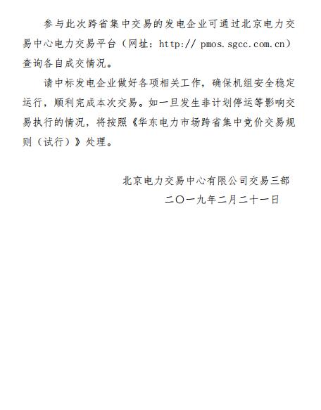 2019年浙江年度增購(gòu)?fù)铍娍缡‰娔芙灰祝撼山浑娏?0億千瓦時(shí)