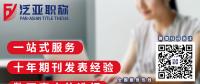  什么是職稱？