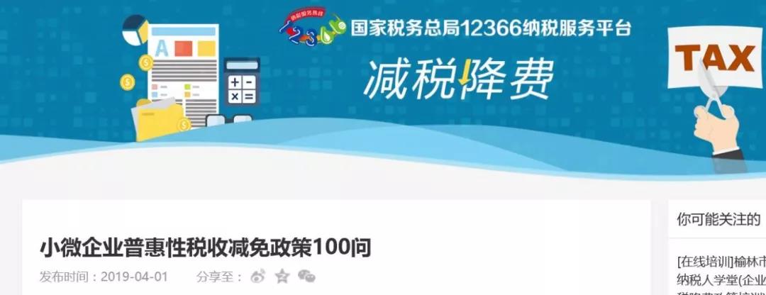 國(guó)家稅務(wù)總局：光伏電力月銷(xiāo)售額10萬(wàn)元以下免稅