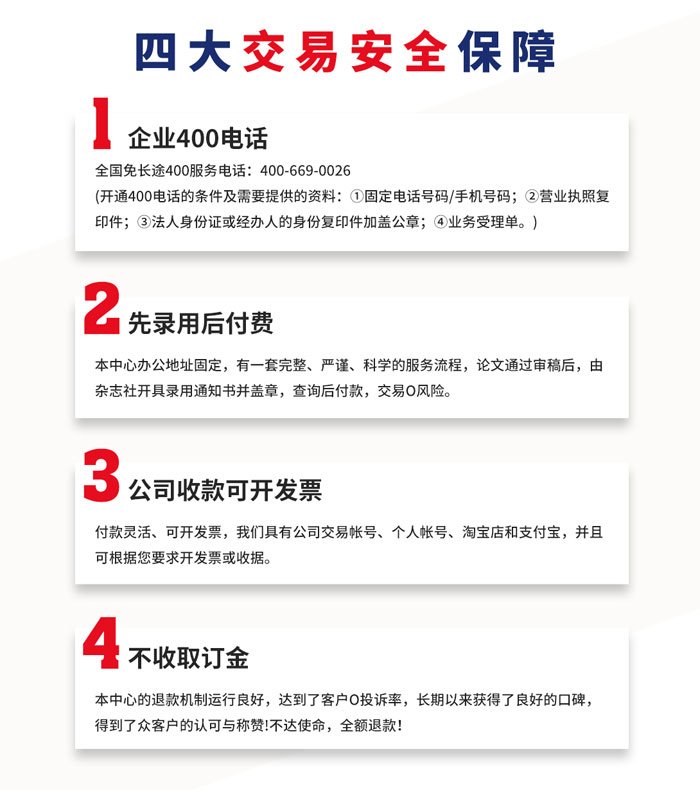 貴州職稱論文發(fā)表選擇泛亞，論文發(fā)表有保障
