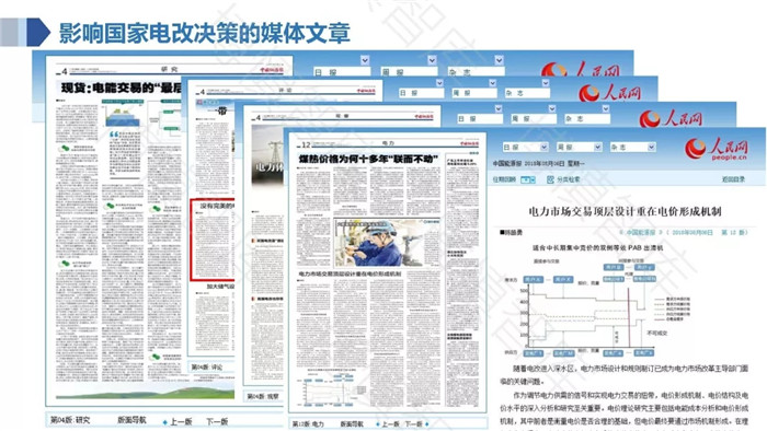 泛在電力物聯(lián)網(wǎng)的概念、體系架構(gòu)及前沿問題