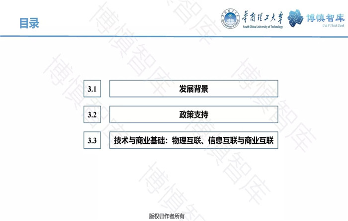 泛在電力物聯(lián)網(wǎng)的概念、體系架構(gòu)及前沿問題