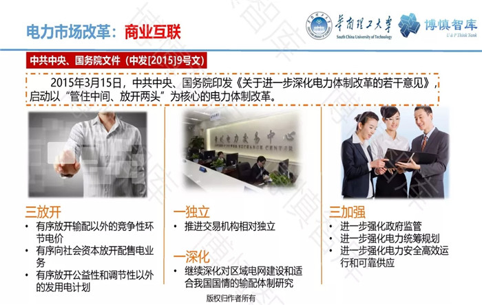 泛在電力物聯(lián)網(wǎng)的概念、體系架構(gòu)及前沿問題
