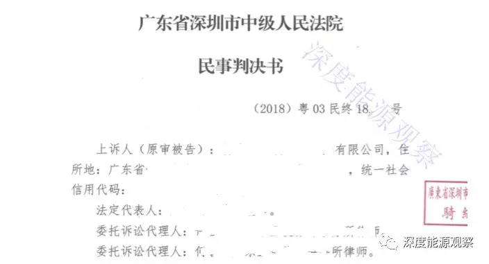 售電公司將用戶送上法庭 “一女多嫁”被判賠償230萬！