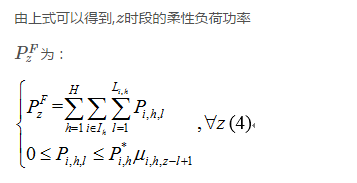 售電公司代理用戶參與市場 如何在兼顧售用雙方利益的前提下完成家庭負荷管理決策？