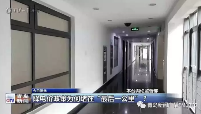 降電價(jià)政策為何堵在“最后一公里”？
