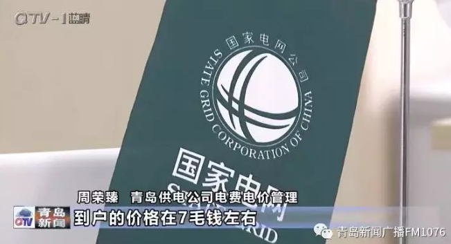 降電價(jià)政策為何堵在“最后一公里”？