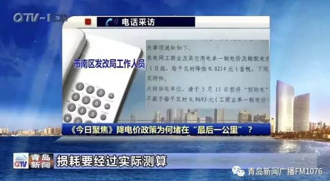 降電價(jià)政策為何堵在“最后一公里”？