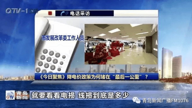 降電價(jià)政策為何堵在“最后一公里”？