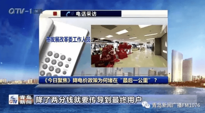 降電價(jià)政策為何堵在“最后一公里”？