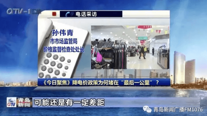 降電價(jià)政策為何堵在“最后一公里”？