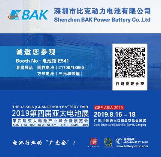 比克電池將亮相亞太電池展，全線產(chǎn)品拓展海外市場