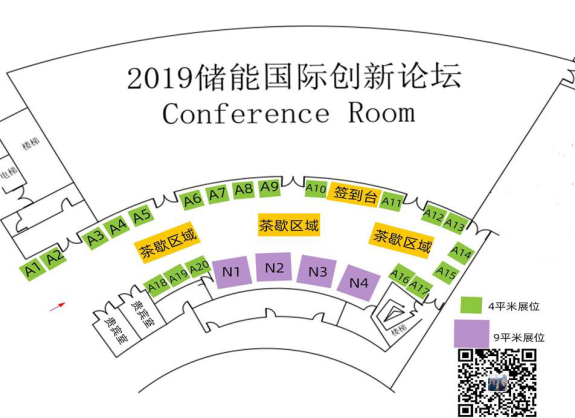[重大通知九月份南京] 獎(jiǎng)項(xiàng)評(píng)選已啟動(dòng)，2019儲(chǔ)能國(guó)際創(chuàng)新論壇誠(chéng)邀您出席（2019年9月28日-30日
