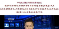 國(guó)常會(huì)定調(diào)：企業(yè)用電成本或?qū)⑾陆?這些公司有望受益