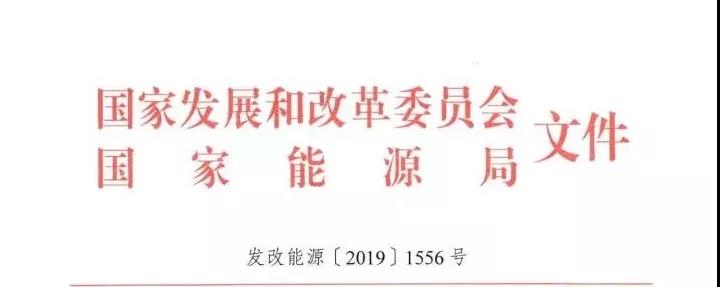 利好售電｜發(fā)改委、能源局：支持煤電聯(lián)營(yíng)機(jī)組參與跨省跨區(qū)電力市場(chǎng)交易和電力現(xiàn)貨交易